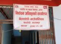 उम्मेदवारी फिर्ता लिने कार्य जारी
