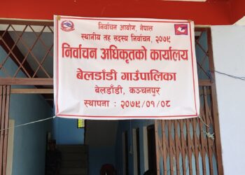 उम्मेदवारी फिर्ता लिने कार्य जारी