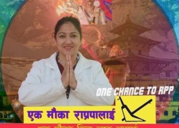 महिलालाई उद्यमी बनाएर आत्मनिर्भर तर्फ उन्मुख गराउँछु ः राप्रपा उम्मेदवार श्रेष्ठ