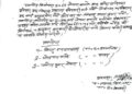 बेलडाँडी एमालेद्धारा तीन जनालाई कारबाहीका लागि जिल्ला सिफारिस