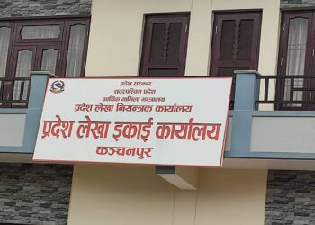 आर्थिक बर्ष कञ्चनपुरमा २ अर्ब १० करोड फ्रिज असारमा मात्रै कञ्चनपुरका सरकारी कार्यालयले ३ अर्ब २६ करोड बढि खर्च