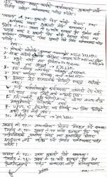 बेलडाँडी सरकार आर्थिक अनियमितताको बृक्षारोपण गर्दै, बन्द भएको माइन्युटमा भुक्तानी रहेको रकम खुलाउन बाँकी