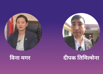 विना मगरको नाम प्रतिनिधिसभामा, स्वकिय सचिव प्रदेशका लागि सिफारिस