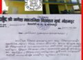गणेश माविमा प्राथमिक तहको राहत शिक्षक भर्नामा भेटिएनन् कोही योग्य उम्मेदवार
