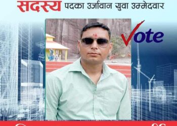 निर्माण व्यवसायी संघको सदस्यका लागि दक्षिणी क्षेत्रबाट बेलडाँडीका कार्की एक्ला उम्मेदवार