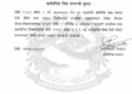 मतदानस्थल रहेको विद्यालयमा ४दिन बिदा गरिने