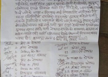 एमाले कृष्णपुरका ३२ नेता कार्यकर्ताद्वारा एकसाथ पाटी परित्याग