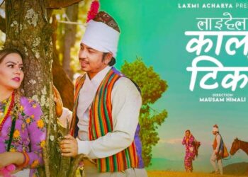प्रकाश सपूत र लक्ष्मी आचार्यको देउडा गीत “लाईहेल कालो टिको” सार्वजनिक (भिडियो सहित)