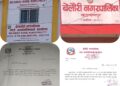 बेलडाँडी बेलौरीमा भोलि मंगलबार स्थानीय विदा