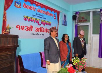 बेदकोट नगरपालिकाद्वारा १२ अाैं नगर अधिवेशन सम्पन्न
