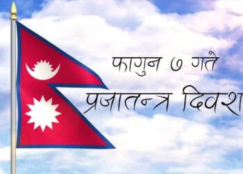 सुदुरपश्चिम प्रदेशमा विविध कार्यक्रम गरी ७३ औं राष्ट्रिय प्रजातन्त्र दिवस मनाईने