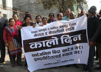 जनयुद्ध दिवस’ खारेजको माग गर्दै माइतीघरमा प्रदर्शन