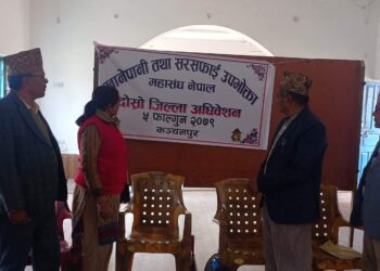 खानेपानी तथा सरसफाई उपभोक्ता महासंघ नेपाल कञ्चनपुरको अध्यक्षमा सिंह
