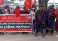 बैंकको चर्को ब्याजदर बिरुद्धमा विप्लवको बिरोध प्रर्दशन