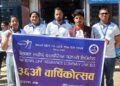 नेशनल लाईफले मनायो ३६ औँ वार्षिकोत्सव 