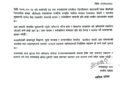 मुख्यमन्त्रीको चरित्र हत्या गर्ने अभिपा्रयले प्रकासित ‘समाचारप्रति आपत्ती’