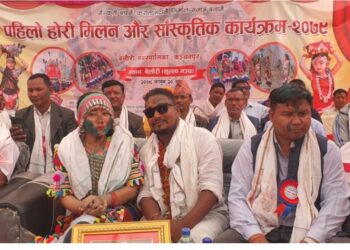 बेलौरीमा रानाथारु समुदायकाे हाेली मिलन कार्यक्रम सम्पन्न