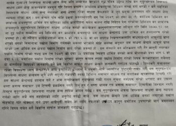 सुप विपश्यना साधना केन्द्रले भन्यो, ‘वन ऐन कानुन अनुरुप पर्खाल निर्माण गरिएको हो’