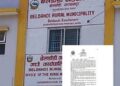 बेलडाँडीमा जथाभावी मदिरा विक्री तथा सेवन गर्न नपाइने, यस्तो छ नयाँ नियम