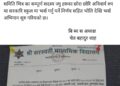 बेलडाँडीको एक विद्यालयले गर्यो शिक्षक कर्मचारी र समितिका सम्पुर्ण सदस्यले अाफ्ना नानीबाबु सरकारी विद्यालय भर्ना गर्ने निर्णय