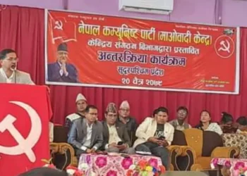 संगठन बलियो बनाउन सुप प्रदेशका माओवादी नेता कार्यकर्तासंग अन्तरकृया