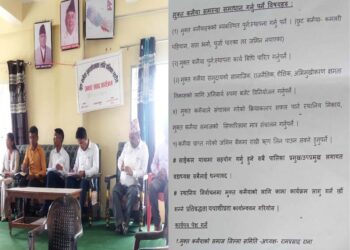 मुक्त कमैया पुनस्थापनाका लागि पालिका स्तरीय अन्तर संवाद बेलडाँडीमा शुरु