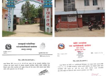 गङ्गादशहराको अवसरमा लालझाडी र बेलौरीमा मंगलबार सार्वजनिक बिदा