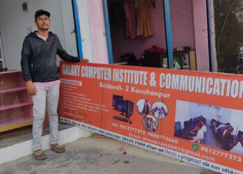 बेलडाँडीमा जोशी र बिष्टको साझेदारीमा ग्यालेक्सी कम्प्युटर इन्स्टिच्युट सञ्चालनमा