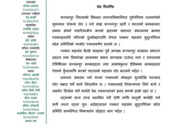 पत्रकार संघ संगठनले भने, ‘समाचार संकलन गर्न घटना स्थल पुगेका पत्रकारलाई पक्राउ गर्नु प्रेस स्वतन्त्रता र लोकतन्त्र बिरोधी काम हो’