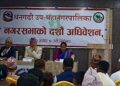 धनगढीको दशौं नगर सभा शुरु