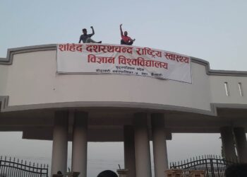 गेटामा विश्वविद्यालय सञ्चालनको माग गर्दै आज सुदूरपश्चिम बन्द