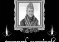 सडक दुर्घटनामा घाईते भएका सुदूरपश्चिम प्रदेश आन्तरिक मामिला तथा कानुन मन्त्री सिंहको समेत निधन