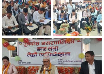 पुनर्वासको तेह्रौँ अधिवेशन : आगामी आर्थिक वर्षको बजेट रु. ७७ करोड, ८१ लाख