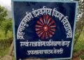 बैतडीमा राजयोग प्रशिक्षण कार्यक्रम सञ्चालन    हुदै