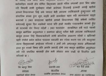 शिक्षक जोशीमाथि कुटपिट गर्ने गिरोहलाई कार्बाहीको माग