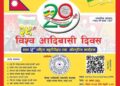 नेफिन साउदीको पाचौँ राष्ट्रिय महाधिवेशनको तयारी पूरा  नेफिन राष्ट्रिय समन्वय परिषद, साउदी अरबको आगामी अगस्ट १८ तारिक शुक्रबारका दिन पाँचौ राष्ट्रिय महाधिवेशन सफ्वा साउदी अरब आयोजना हुने