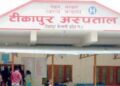 टीकापुर अस्पतालमा रगत खपत बढ्यो, ‘कम्पोनेन्ट सेटअप मेसिन’को कमी