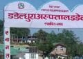 डडेलधुरा अस्पतालमा ओपिडी सेवाका लागि समयावधि थप