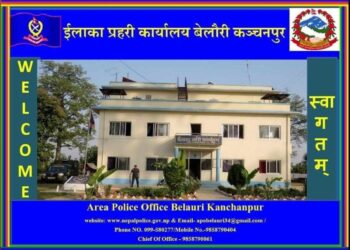 चाडपर्वलाई लक्षित गर्दै बेलौरी प्रहरीद्धारा शान्ति सुरक्षामा सतर्कता अपनाउन अनुरोध