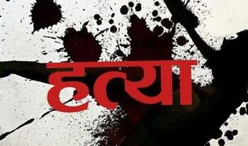 कैलालीमा छोराले ढुङ्गा प्रहार गरि बुवाको हत्या