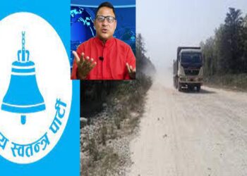 हुलाकी सडक निर्माण अलपत्र परेपछि राष्ट्रिय स्वतन्त्र पार्टीद्धारा सरकारलाई खवरदारी गर्न पैदल यात्रा अभियान चलाउदै