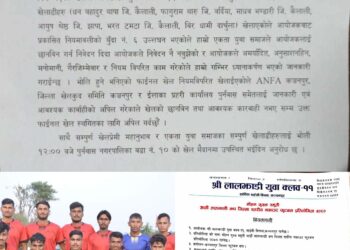 लालझाडी कप जिल्ला स्तरिय फुटबल प्रतियोगितामा आयोजक आफैले गर्यो धाधली, खेलाडीमा पुन: बिचार गरिदन एकता समाज बेलडाँडीको आग्रह