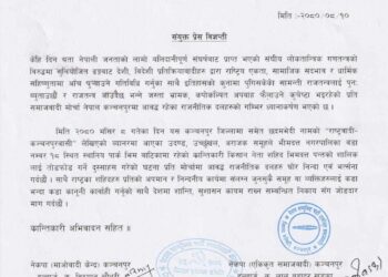 समाजवादी मोर्चाले भन्यो, ‘जनताको मुक्तिका लागि जिवन उत्सर्ग गरेका सहिद भीमदत्त पन्तको अपमान भयो’