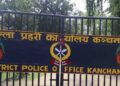 किन तानिए जिल्ला ईप्रका गड्डाचौकीका इन्चार्ज सहितको प्रहरी टिम