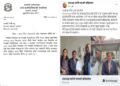 जनतालाई भ्रममा पार्न बेलडाँडीकी उपाध्यक्ष नाथको अर्को नाटक