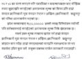 मुख्यमन्त्री भलिबल प्रतियोगिता अवलोकन शुल्न नलिन माग