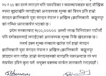 मुख्यमन्त्री भलिबल प्रतियोगिता अवलोकन शुल्न नलिन माग