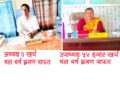 बेलडाँडीमा पालिका अध्यक्ष रानाले भ्रमण वाफत शुन्य खर्च गर्दा उपाध्यक्ष नाथले गरिन आधा लाख भन्दा बढी खर्च