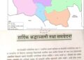 बेलडाँडी भित्रका शिक्षण संस्थाहरूमा आज शोक विदा