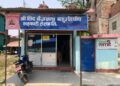 बेलडाँडीको सिद्धबैनाथ सहकारीको १४औं बार्षिक साधारण सभा सम्पन्न